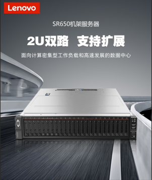 2u机架式新品服务器联想 thinksystem sr650(xeon 铜牌3104/16gb/300