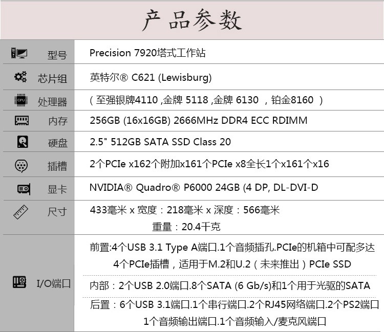 t7820,t7910,t7920,r7910,r7920; 戴尔存储器:md1200,md1400,md3400