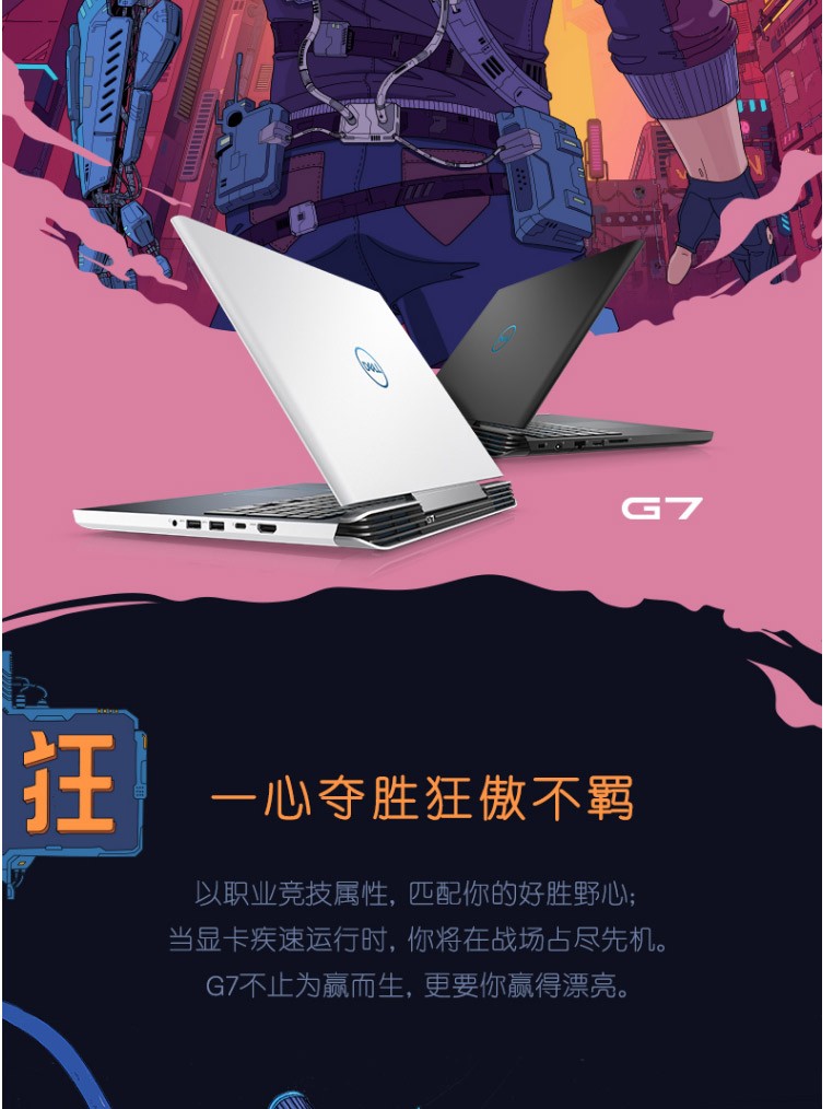> 笔记本电脑 > 戴尔  官方标配:王俊凯戴尔dell游匣g7 intel i9 8950