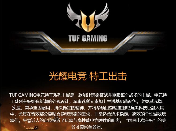 华硕tuf b360m-plus gaming