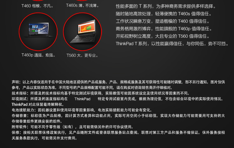 暑期大放"价"thinkpadt460p(20fw002ucd)7899元特价促销