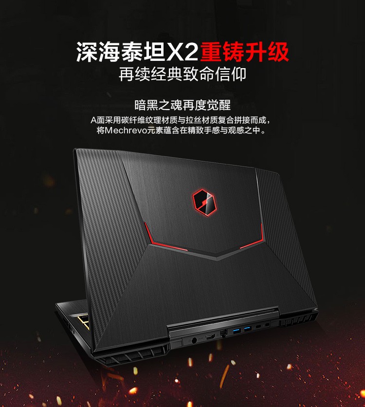 机械革命 深海泰坦x2(i5 8300h/8gb/120gb/gtx1050ti)