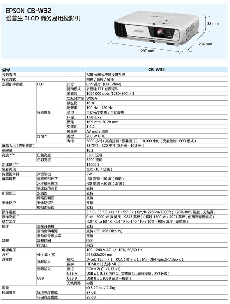 爱普生官方授权投影机维修站,投影机原装灯泡北京免费