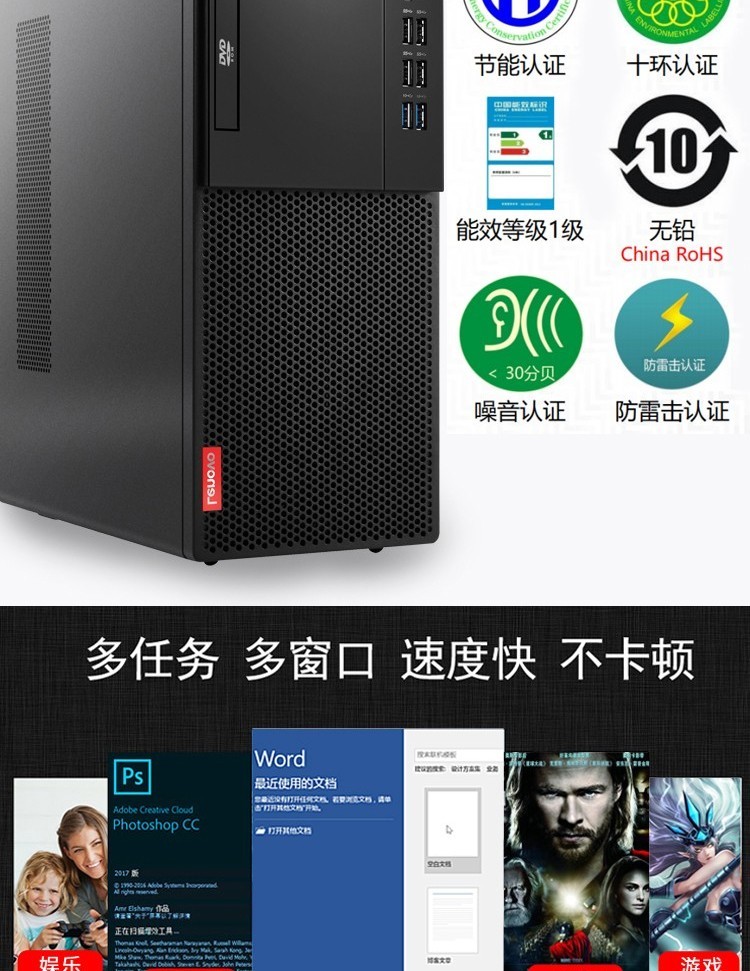 联想 启天m428(i7 8700/8gb/128gb 1tb/2g独显/23.