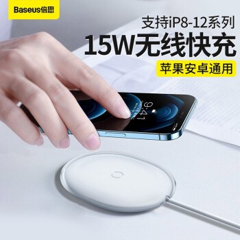 无线充电器15w快充 适用苹果iphone12/11/promax/mini/8/se2华为三星