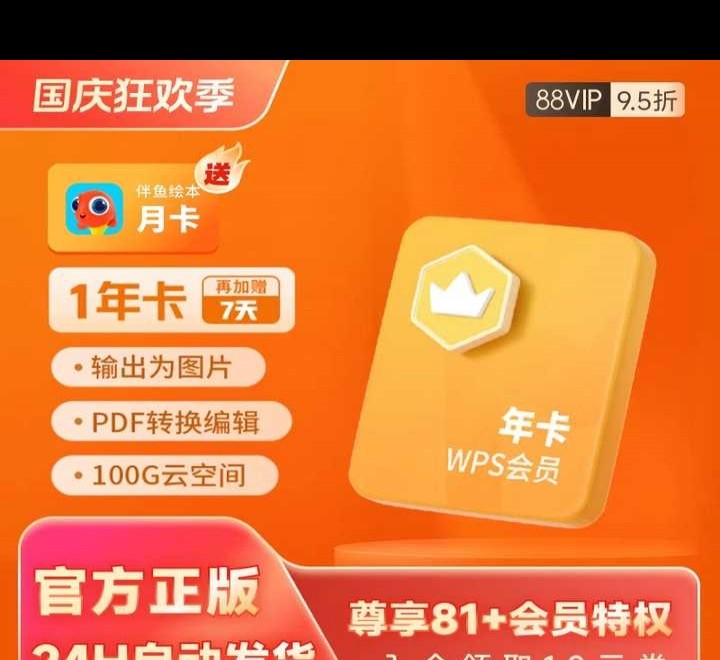 WPS和Microsoft Office哪个更值得入手 ZOL问答