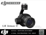 重庆大疆(dji)专卖店禅思zenmuse x7云台相机