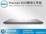 戴尔 precision 5520 系列(xeon e3-1505m v6/32gb/1tb/m1200m/触摸屏