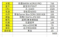 技嘉b460 hd3报价