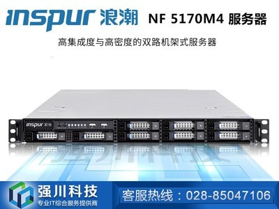 浪潮 英信nf5170m3(xeon e5-2620v2/8gb/1t) 线下购买 成都强川(政府