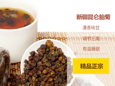 新疆特级昆仑胎菊,仅售60元!清香甘甜,口感极佳!有助睡眠!