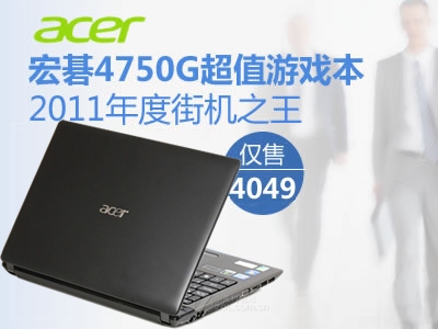 acer 4750g 切换显卡_acer 4750g 硬盘_acer 4750g 显卡切换