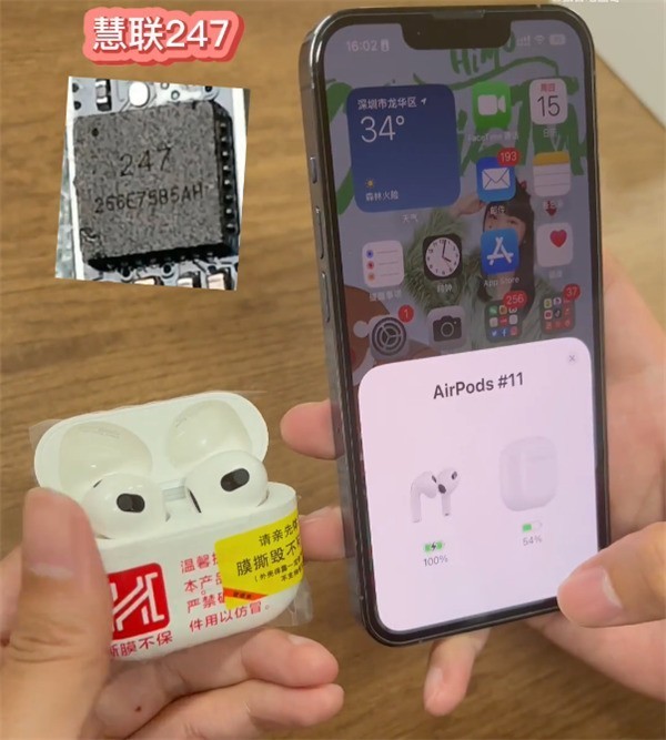 华强北airpodspro已破解ios16山寨弹窗