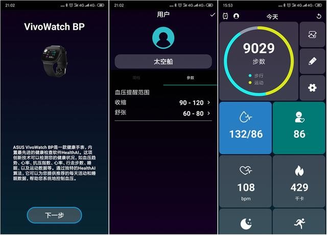 华硕vivowatch bp,一款不一样的智能手表