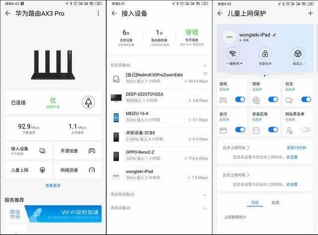 华为路由器app官网_华为荣耀路由器app官网_华为路由器app官网