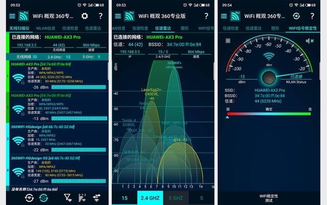 pro的表现,这里不和其它路由器对比,只看实际的wifi信号稳定性和信道