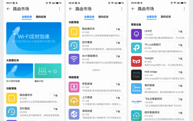 在进入app首页后,在右上角可以看到一个 号,通过它来添加路由器,然后