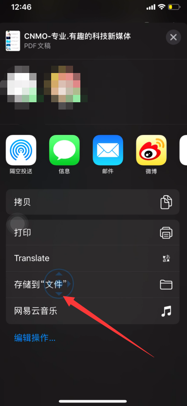 iphone13长截图,iphone11长截图 ios 13竟然自带长截图功能?这个你一定不知道