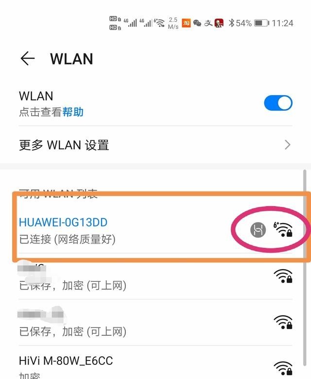 两百多块就能买到华为wifi6路由器