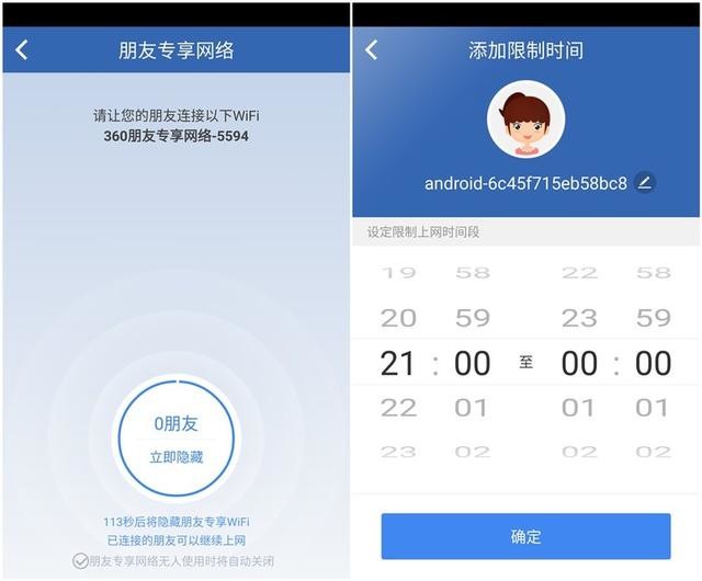 360路由器说明书_奇虎360搜索部_奇虎360搜索临沂