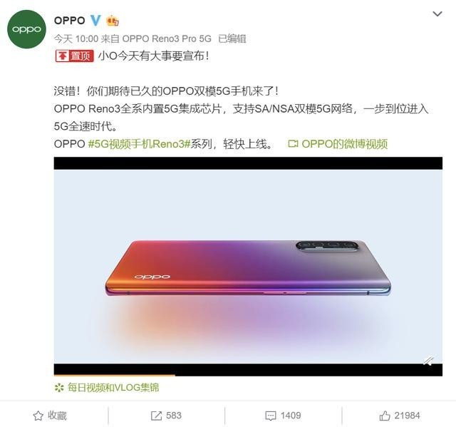 首款5g视频手机即将发布opporeno3p