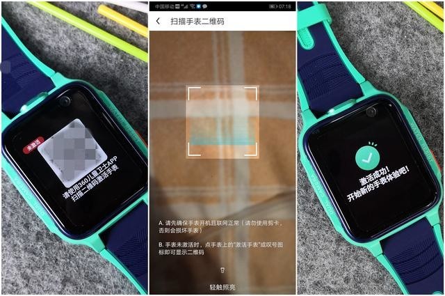 在儿童手表正确安装完sim卡后,通过手机扫描手表中的激活二维码,实现