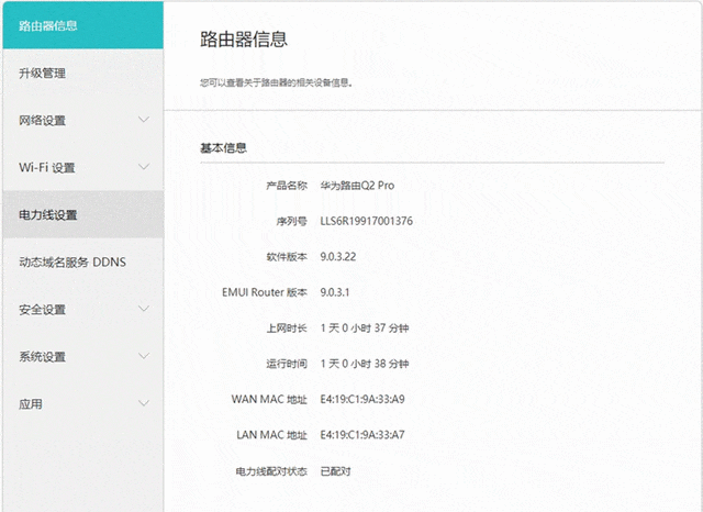 双层小楼简单全覆盖华为路由q2pro子母路由器