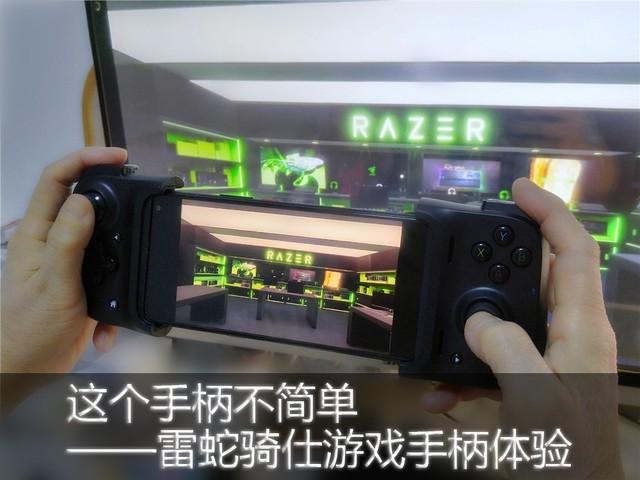 这个手柄不简单雷蛇骑仕游戏手柄体验