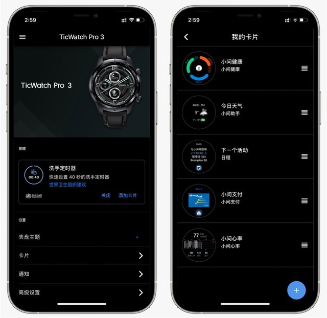 测心率血氧还能独立通话,ticwatch pro3