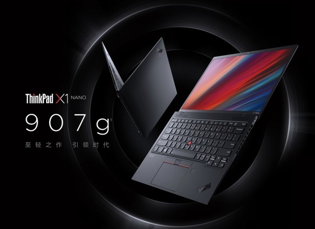 thinkpadx1nano树立轻薄商务本标杆