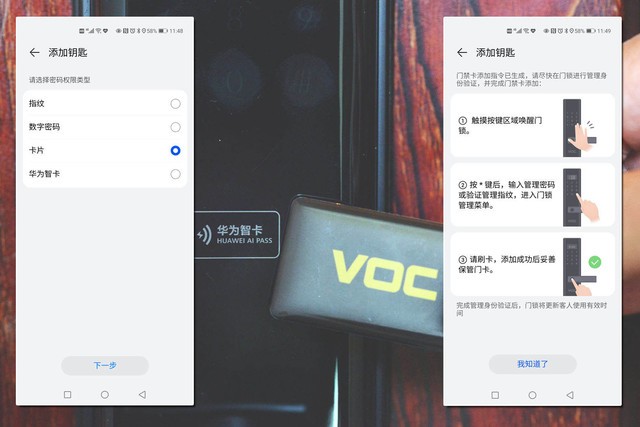 华为什么锁单独的app