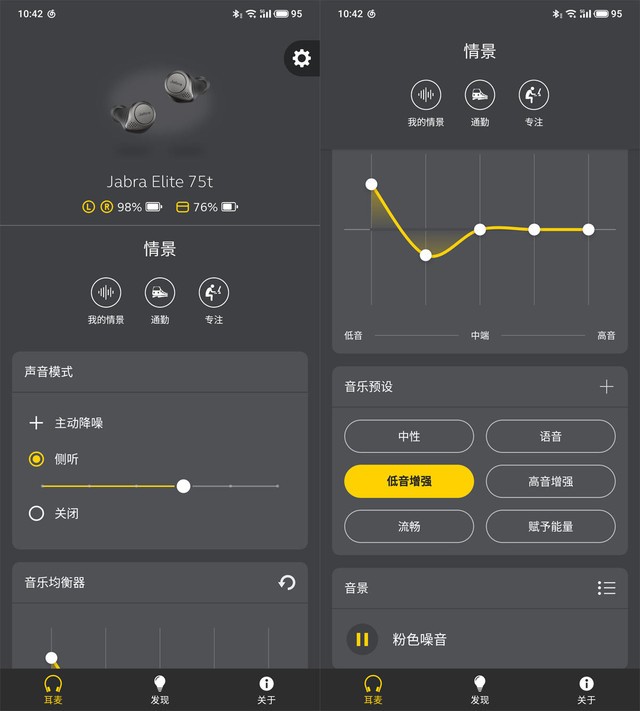 elite75t测评45种主动降噪低频无敌手