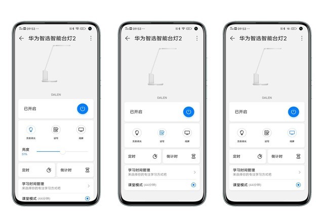 >华为智选智能台灯2需要下载华为"智慧生活"app,点击右上角"就可以