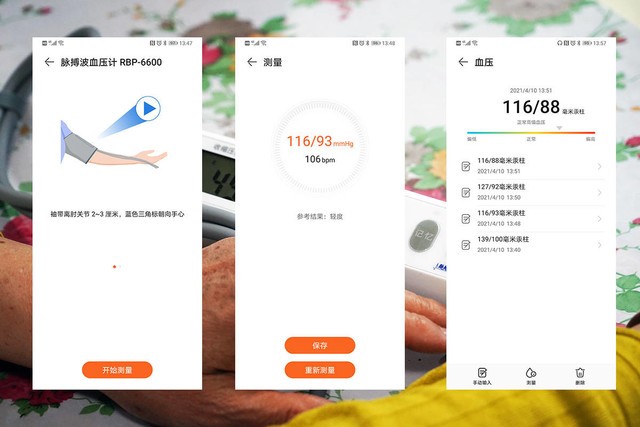 不支持nfc协议的手机也可以使用蓝牙与脉搏波血压计进行配对连接