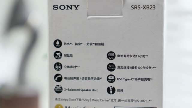 重低音小水杯:索尼srs xb23便携蓝牙无线音箱