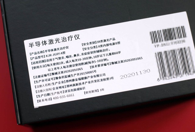 对付鼻炎我有妙招,左点光大夫半导体激光治疗仪测评