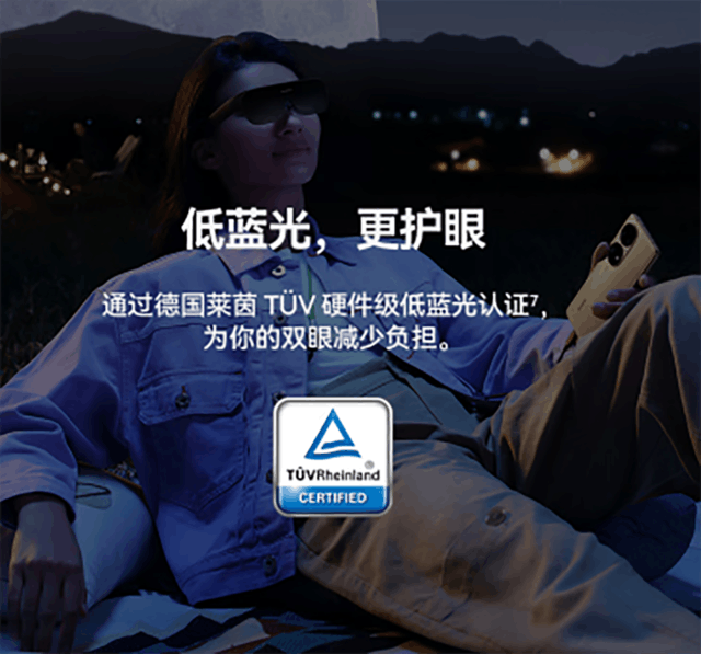 120英寸虚拟巨幕华为首款智能观影眼镜开启预售