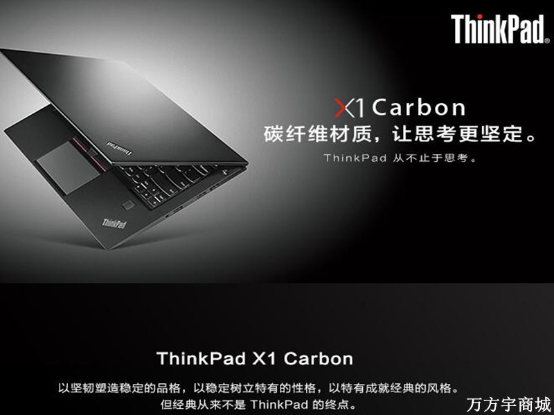 联想x1carbon 2016,联想x1carbon2016 thinkpad x1 carbon 2016(20fba00xcd) 黑色力量,全新