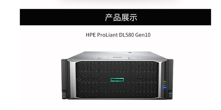 hp dl580 gen10机架式服务器西安68500元