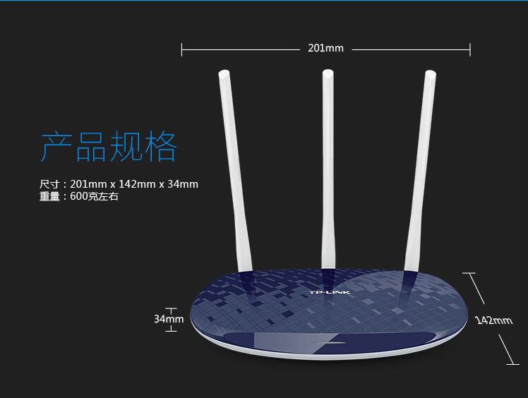 tplink tp886n无线路由器 tp3天线450m 家用穿墙智能wifi