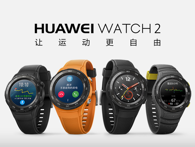 济南华为手表济南华为手表专卖华为watch2济南实体店55578239