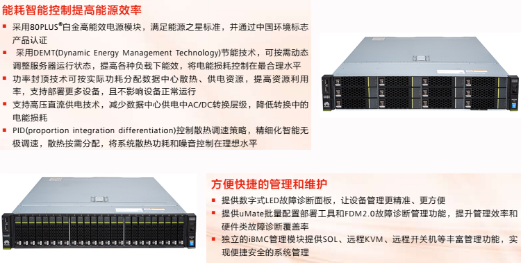 华为fusionserver rh2288h v2-8 降价促销
