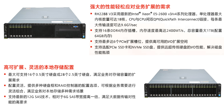 华为rh2288hv2,华为rh2288hv2内存插法 华为fusionserver rh2288h v2-8 降价促销