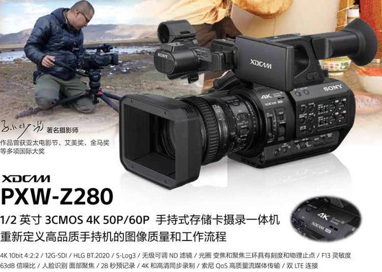 约惠春天,价格直降!索尼pxw-z280专业摄像机仅售:31800!