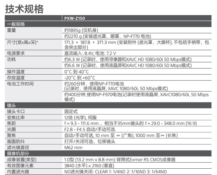 【索尼代理商】x280/fs5/fs7/z150 4k专业摄像机仅售1