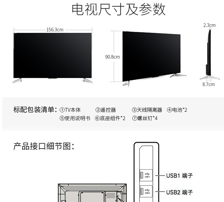 夏普lcd-70su665a电视搭载了平台:hi3751v600,四核处理器,采用主流