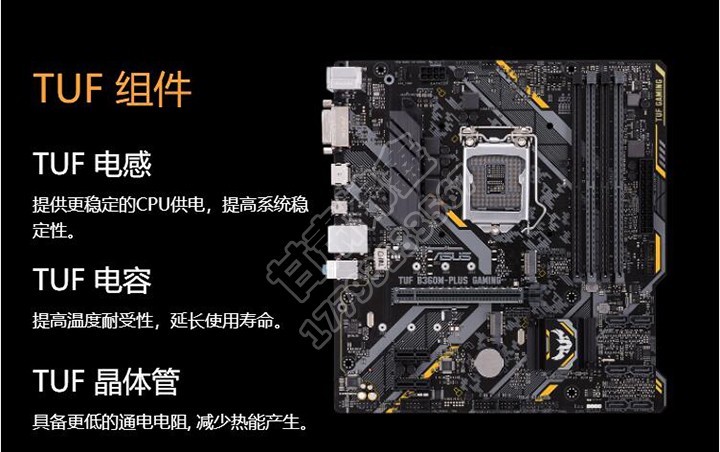 华硕tuf b360m-plus gaming 电竞主板 震撼特价599 限时限量