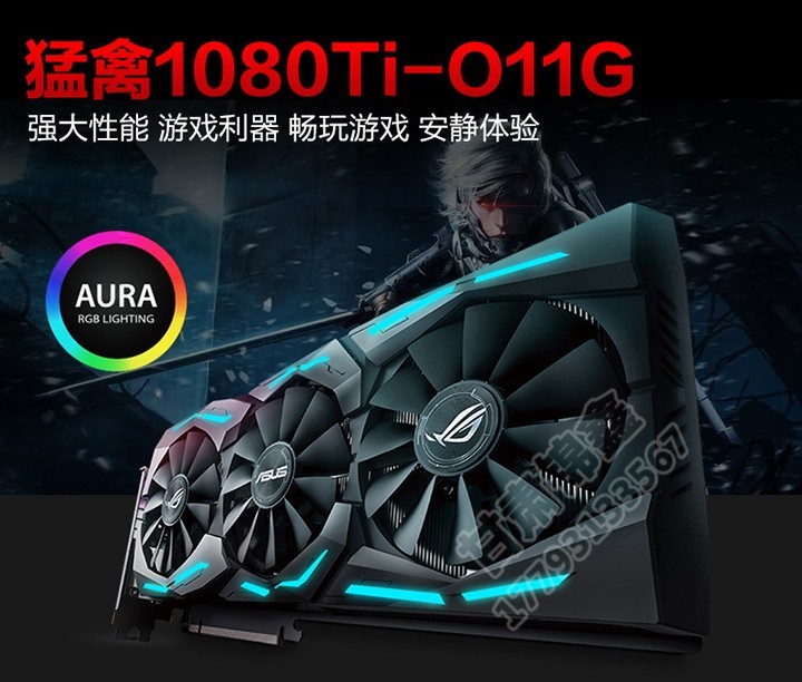 华硕gtx1080ti猛禽o11g发烧级显卡现货惊喜价8399量少