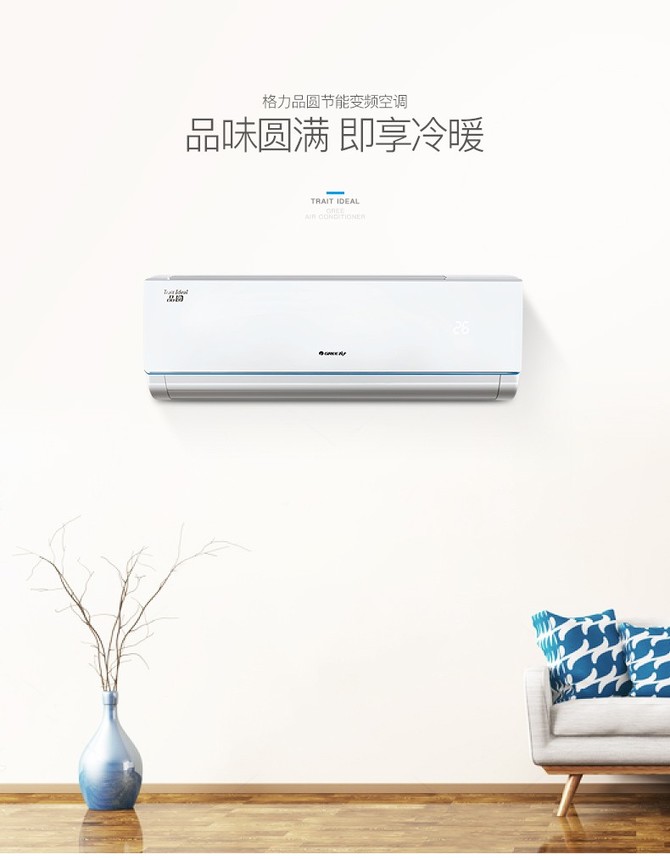 格力正1.5匹 变频 品圆 冷暖 壁挂式空调 kfr-35gw/(3559