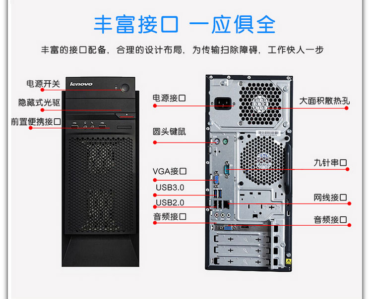 深圳联想客户经销商-联众合科技 启天-m4550 系列 更多配置可选